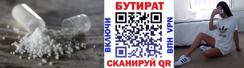БУТИРАТ BDO 33%  наркотики  Пенза 