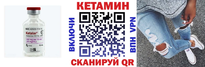 КЕТАМИН VHQ  Пенза 